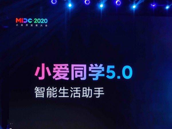 小爱同学5.0