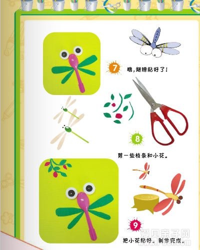 蜻蜓，变废为宝