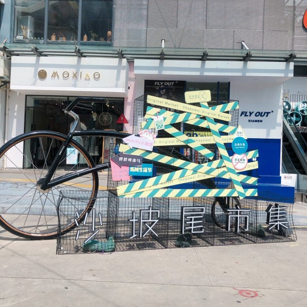 厦门沙坡尾游玩攻略（好吃+好玩+免费）