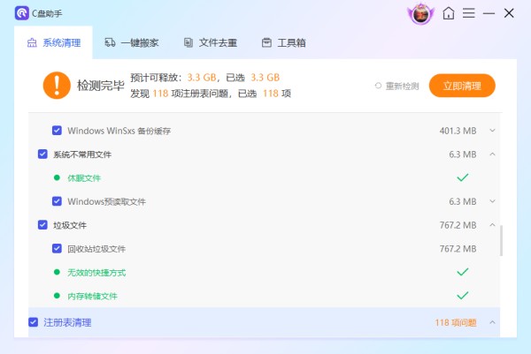 删除无效快捷方式