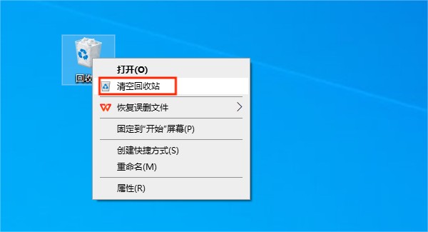 清空回收站