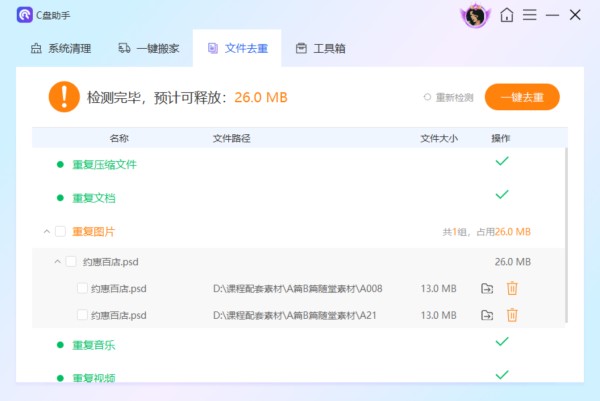 重复图片