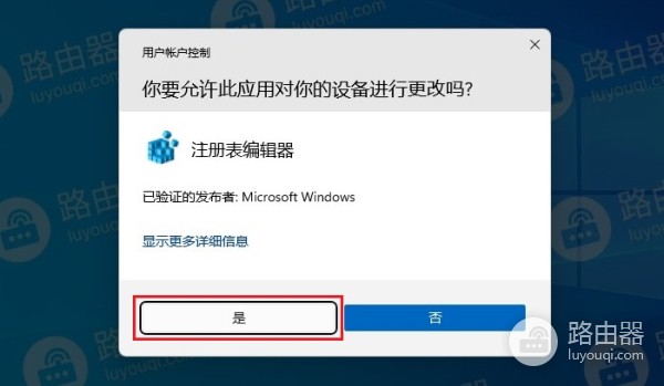 win11去掉桌面快捷方式箭头的方法