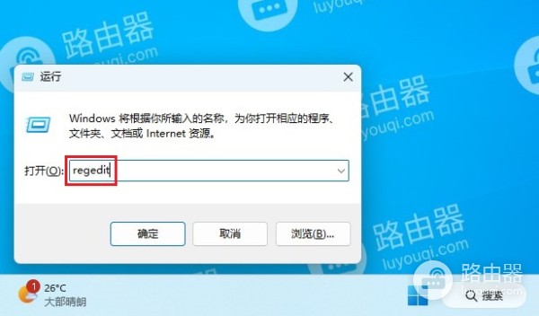 win11去掉桌面快捷方式箭头的方法