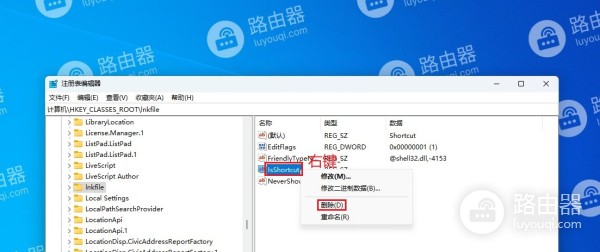 win11去掉桌面快捷方式箭头的方法