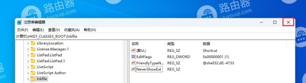 win11去掉桌面快捷方式箭头的方法