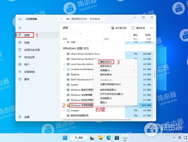 win11去掉桌面快捷方式箭头的方法