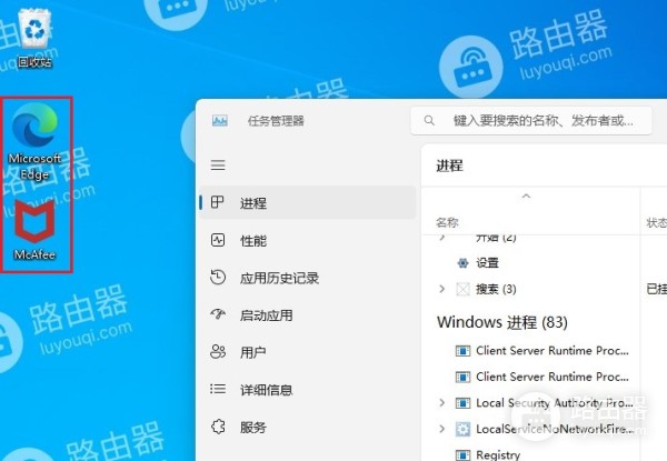 win11去掉桌面快捷方式箭头的方法
