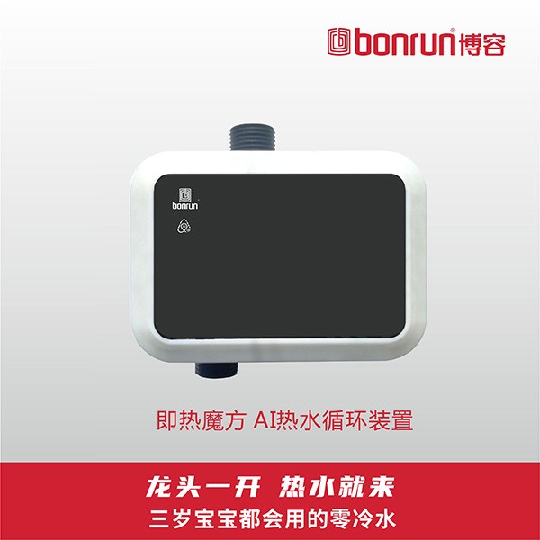 家用热水循环系统