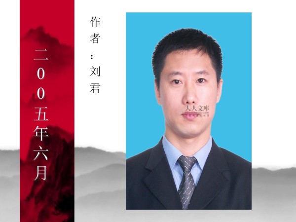 时间管理培训：规划好一天小时_第2页