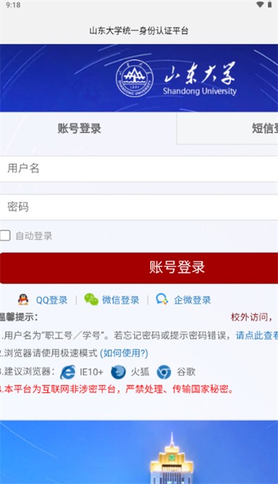 山大智能助手app下载2025最新版