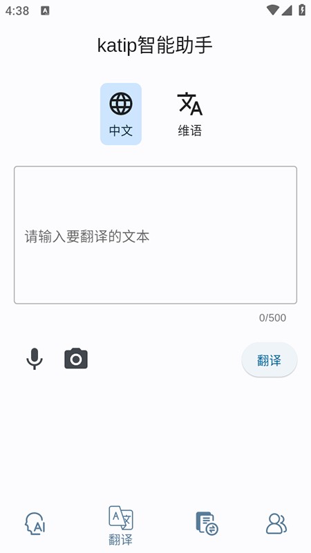 katip智能助手软件最新版下载