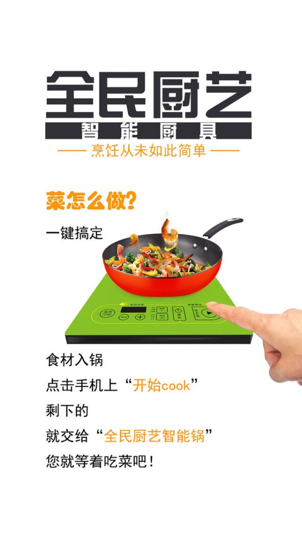 全民厨艺破解版
