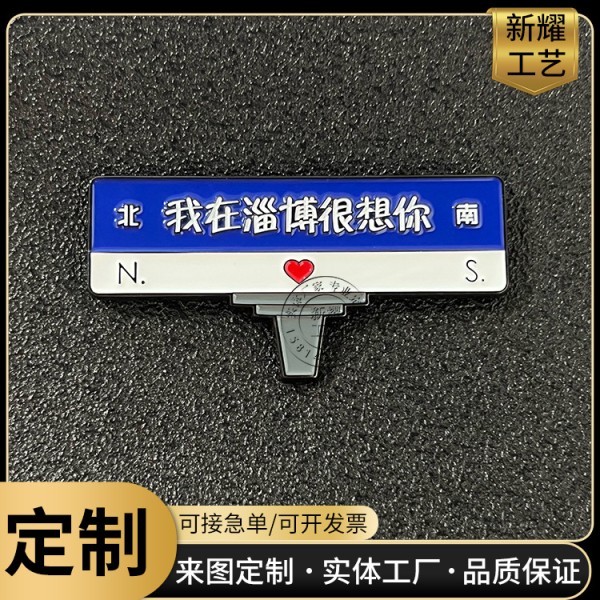 定_制路标路牌冰箱贴 来图制作金属冰箱贴强磁创意网红地点冰箱贴 定制LOGO