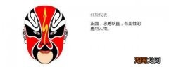 京剧脸谱中表示忠勇义烈的是 京剧脸谱中表示忠勇义烈颜色是什么
