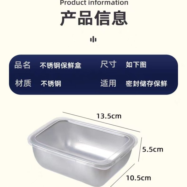 【冰箱收纳】不锈钢保鲜盒带盖方5个9.9元（需领券）包邮
