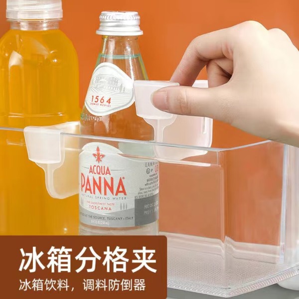 一哲冰箱分隔夹冰箱侧门饮料药品防倾倒可调节分格板收纳盒分类分隔夹 10个装3.9元