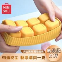 百亿补贴：名创优品冰块模具冰格制冰家用食品级盒冻模型自制冰箱储存收纳盒3.95元