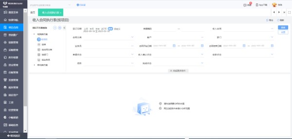三全数字化门店管理系统