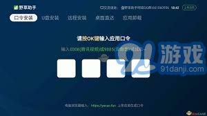 野草助手最新口令码是什么