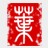 南构云逸黑字体 v1.0