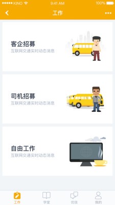 优计划 1