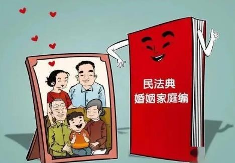 中华人民共和国民法典婚姻家庭编的解释(二)