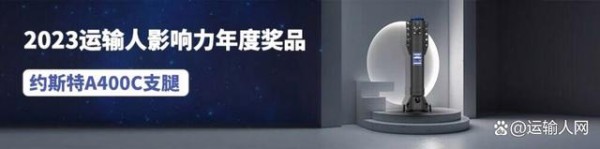 运输人李玉千：乐观专注，练就节油高招-有驾