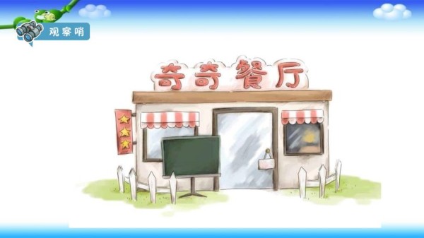 一年级下册道德与法治课件－第1课餐桌上的学问 苏教版(共12张PPT)_第2页