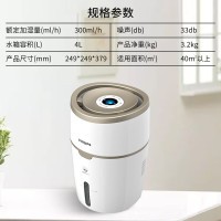 飞利浦 HU4816/00 加湿器 4L无雾加湿器 轻音便捷 无雾加湿器 无菌恒湿大容量 母婴健康卧室家用空气加湿