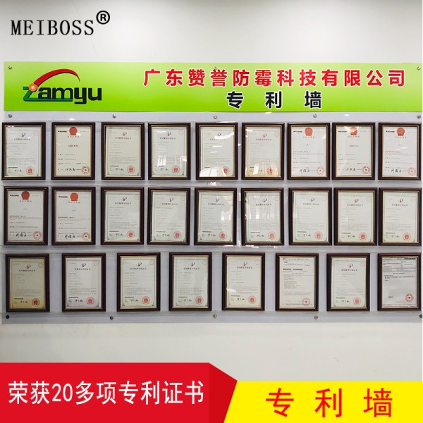 meiboss无味型除霉剂皮革纺织品竹木家具去霉剂