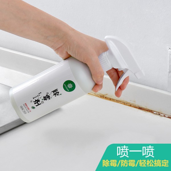 家用墙面去霉剂墙体去霉喷雾清洁剂除霉剂墙纸去去霉剂