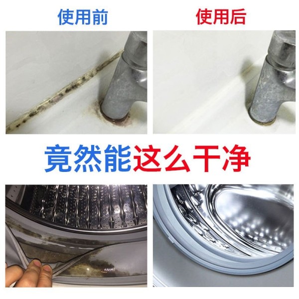 韩国进口除霉剂卫生间墙体墙面瓷砖玻璃胶清洁剂去霉剂