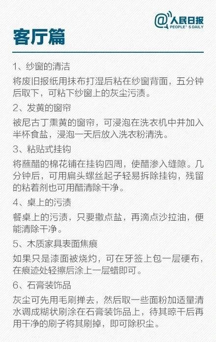 “七扫金、八扫银”到底什么意思？别急，一文说清！
