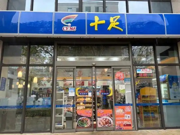 十足便利店市场前景如何？(图1)