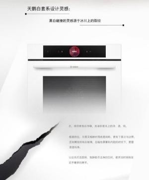 博世天鹅白隐嵌系列套装——以纯粹美学重塑厨房空间