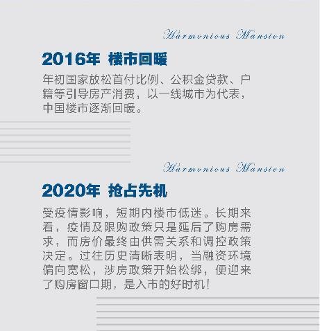 敏捷·金玥府收官之作|新剧《安家》透露的买房契机和购房秘籍，不得不看！