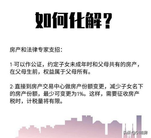 房产有趣介绍怎么写