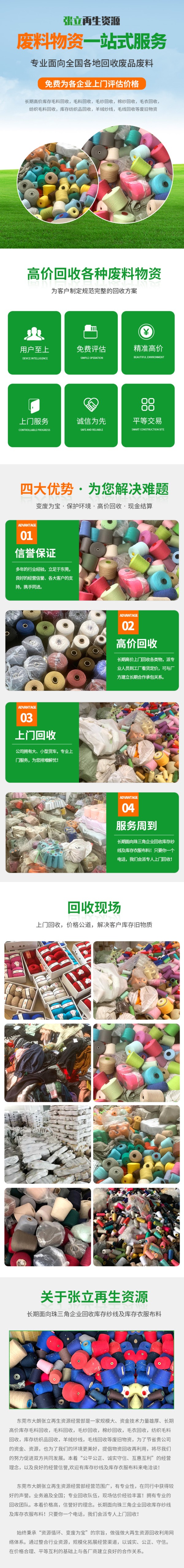 开封库存布料回收电话