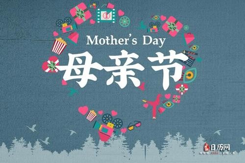 2021给妈妈送花的短信祝福语