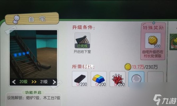 以小森生活（以小森生活中的物品出售方法详解）