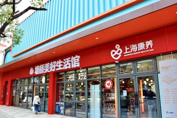 图为塘桥美好生活馆。受访单位供图