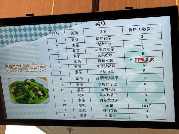 图为生活馆内部分菜品价目。叶赟 摄影