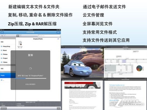 不等iPad3 iPad2热门应用及越狱插件推荐 