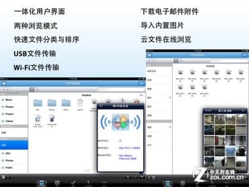 不等iPad3 iPad2热门应用及越狱插件推荐 