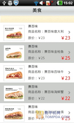 银联手机支付优惠促销功能界面