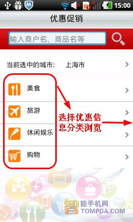 银联手机支付优惠促销功能界面