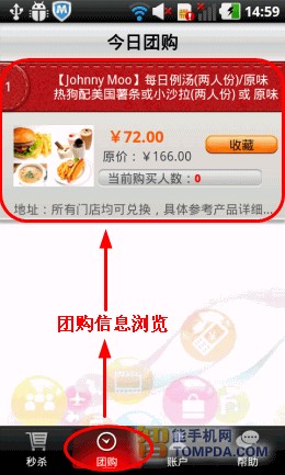 左图为银联手机支付首页功能界面 右图为团购功能界面