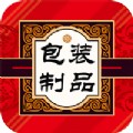 包装制品交易平台