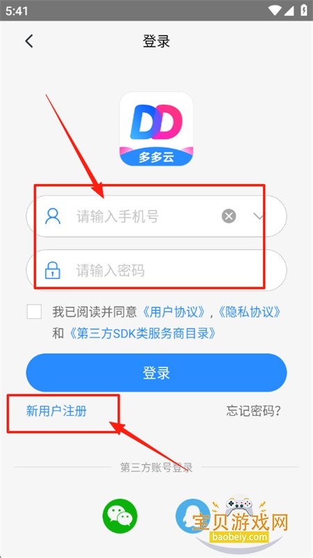 多多云手机app安卓手机版